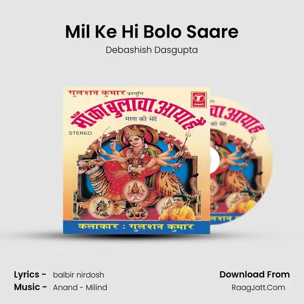 Mil Ke Hi Bolo Saare MP3 Song by Debashish Dasgupta Cover
