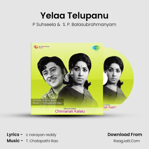 Yelaa Telupanu MP3 Song by P Suhseela Cover