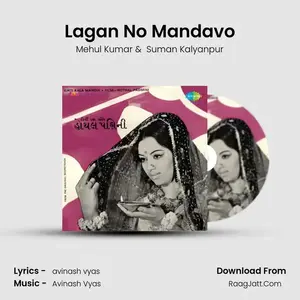 Lagan No Mandavo Cover