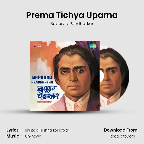 Prema Tichya Upama MP3 Song by Bapurao Pendharkar Cover