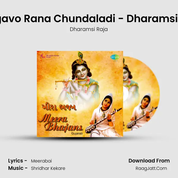 Rangavo Rana Chundaladi - Dharamsi Raja MP3 Song by Dharamsi Raja Cover