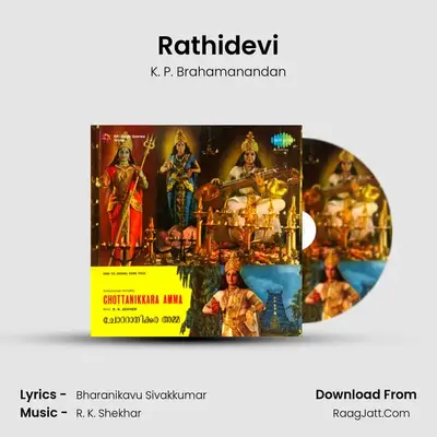 Rathidevi MP3 Song by K. P. Brahamanandan Cover