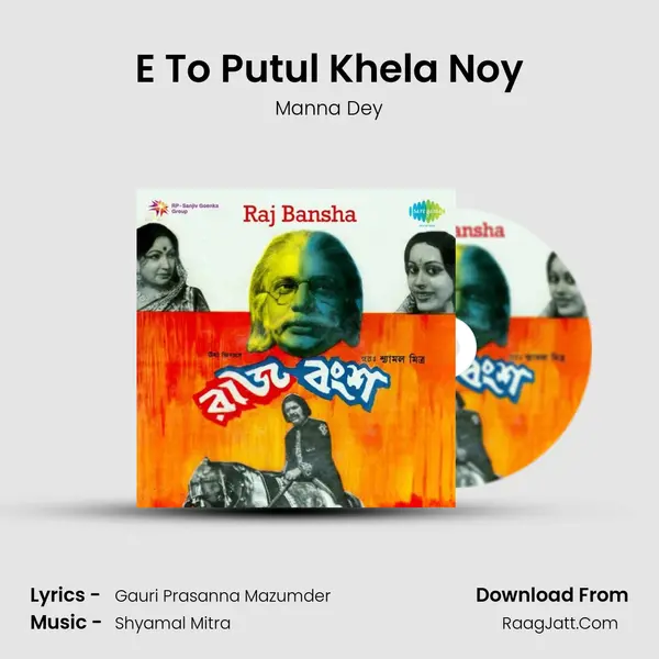 E To Putul Khela Noy MP3 Song by Manna Dey Cover