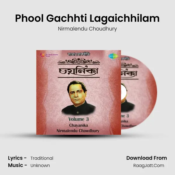 Phool Gachhti Lagaichhilam MP3 Song by Nirmalendu Choudhury Cover
