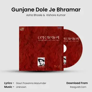 Gunjane Dole Je Bhramar Cover