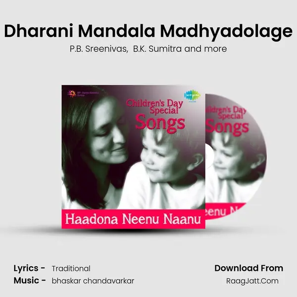 Dharani Mandala Madhyadolage MP3 Song by P.B. Sreenivas Cover