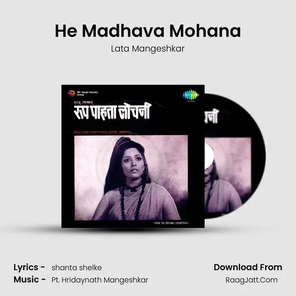 He Madhava Mohana MP3 Song by Lata Mangeshkar Cover