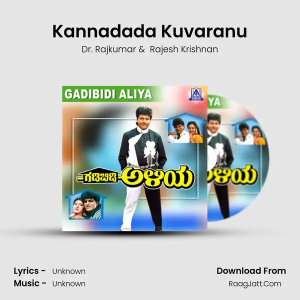 Kannadada Kuvaranu MP3 Song by Dr. Rajkumar Cover