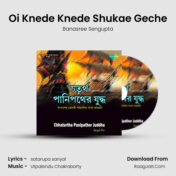 Oi Knede Knede Shukae Geche MP3 Song by Banasree Sengupta Cover