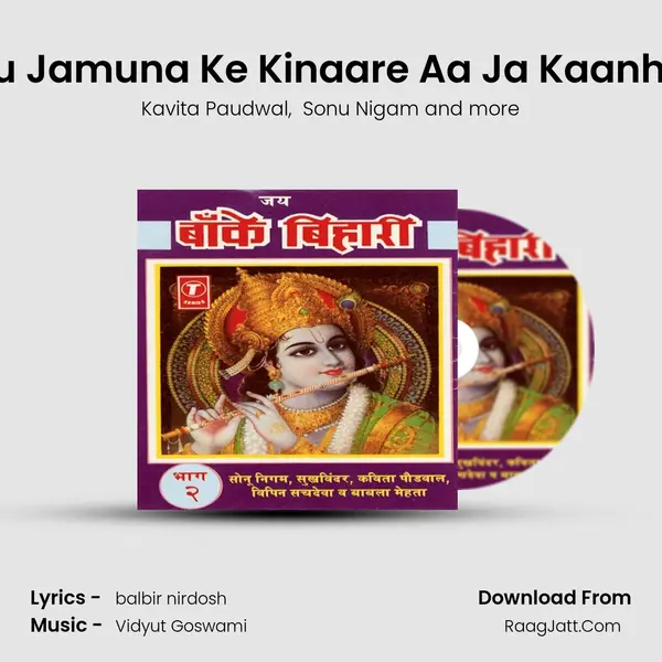 Tu Jamuna Ke Kinaare Aa Ja Kaanha MP3 Song by Kavita Paudwal Cover
