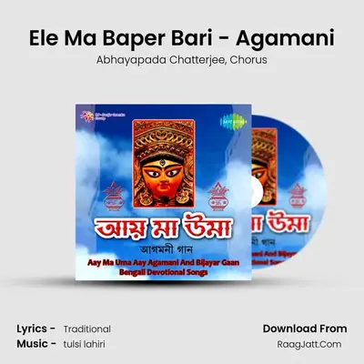 Ele Ma Baper Bari - Agamani mp3 song