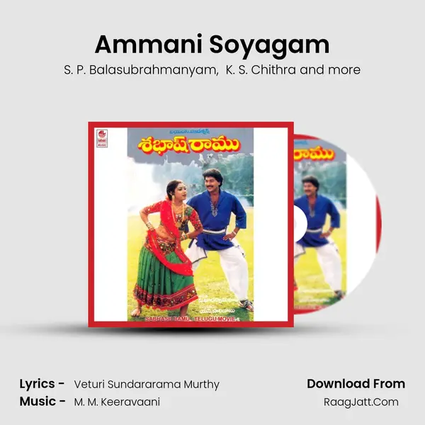 Ammani Soyagam MP3 Song by S. P. Balasubrahmanyam Cover