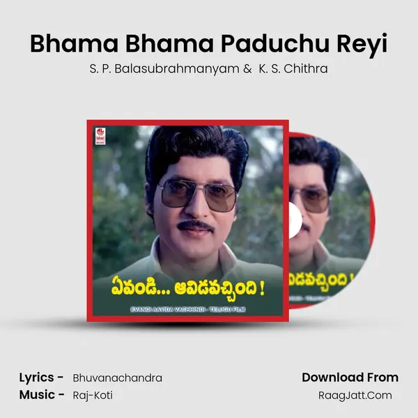Bhama Bhama Paduchu Reyi MP3 Song by S. P. Balasubrahmanyam Cover