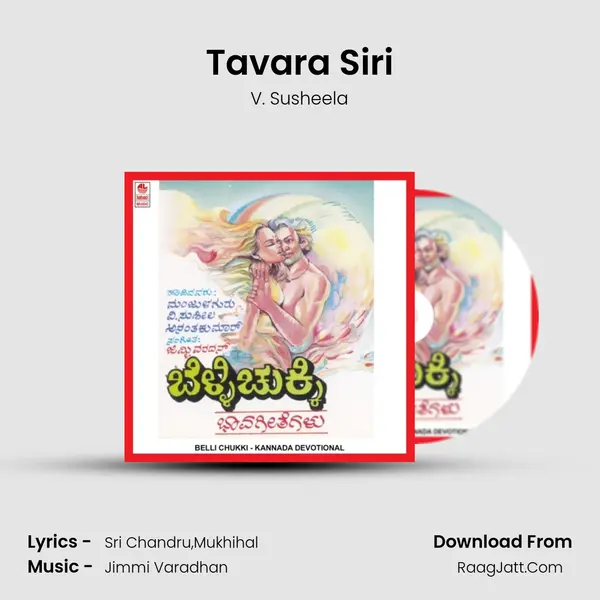 Tavara Siri MP3 Song by V. Susheela Cover