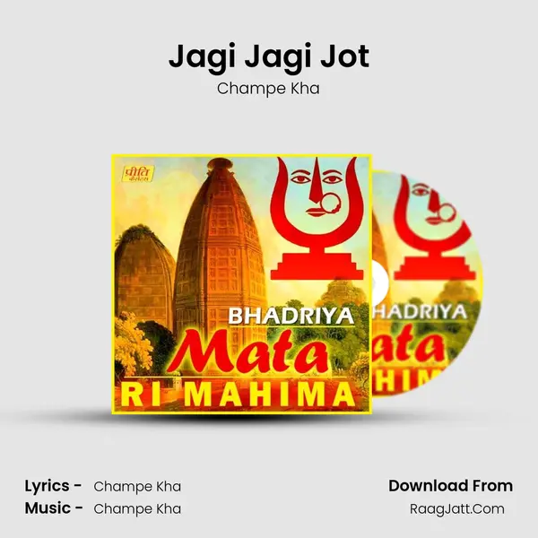 Jagi Jagi Jot MP3 Song by Champe Kha Cover