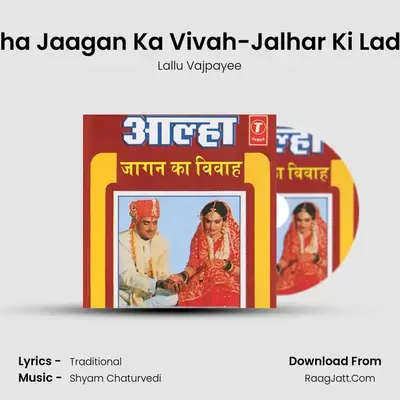 Aalha Jaagan Ka Vivah-Jalhar Ki Ladaai mp3 song