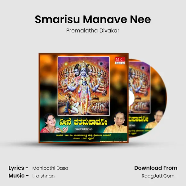 Smarisu Manave Nee MP3 Song by Premalatha Divakar Cover