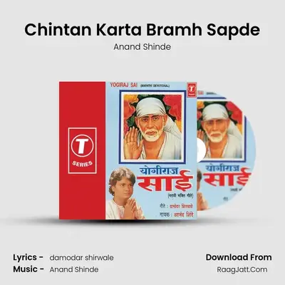Chintan Karta Bramh Sapde MP3 Song by Anand Shinde Cover