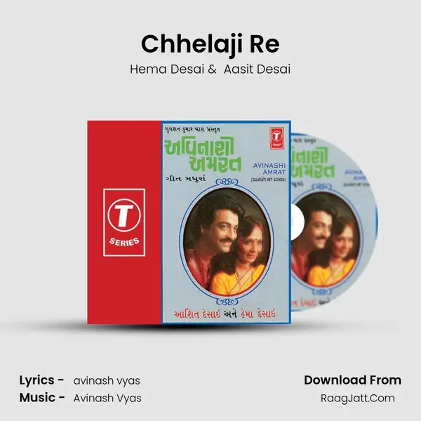 Chhelaji Re MP3 Song by Hema Desai Cover