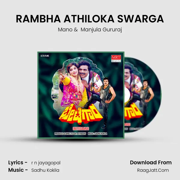 RAMBHA ATHILOKA SWARGA MP3 Song by Mano Cover