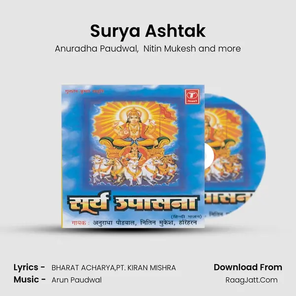 Surya Ashtak MP3 Song by Anuradha Paudwal Cover