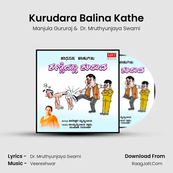 Kurudara Balina Kathe mp3 song