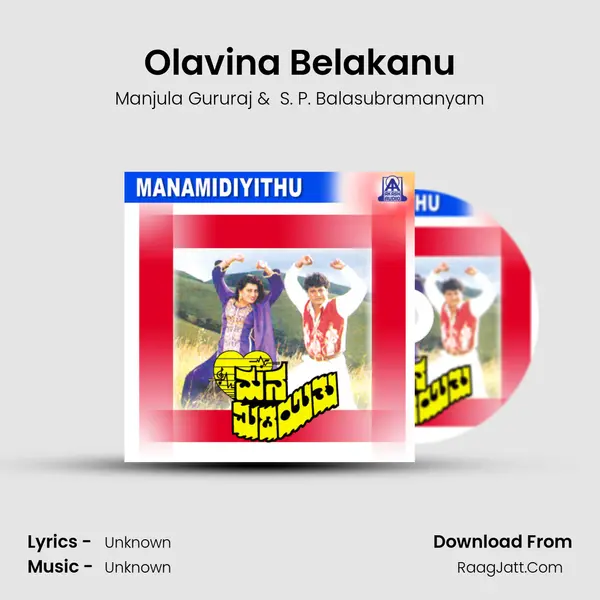 Olavina Belakanu MP3 Song by Manjula Gururaj Cover