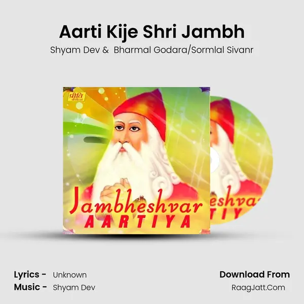 Aarti Kije Shri Jambh mp3 song