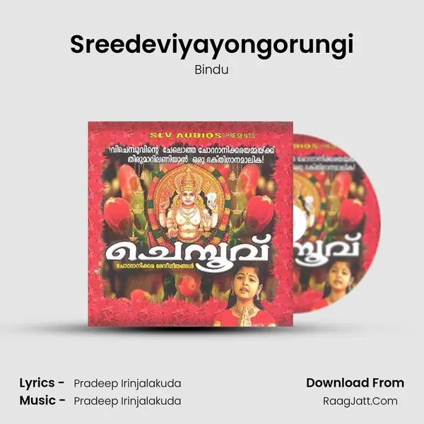 Sreedeviyayongorungi MP3 Song by Bindu Cover