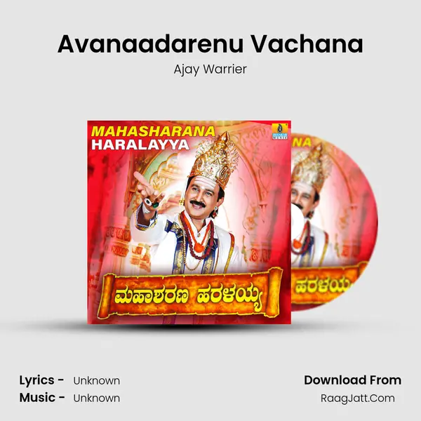 Avanaadarenu Vachana MP3 Song by Ajay Warrier Cover