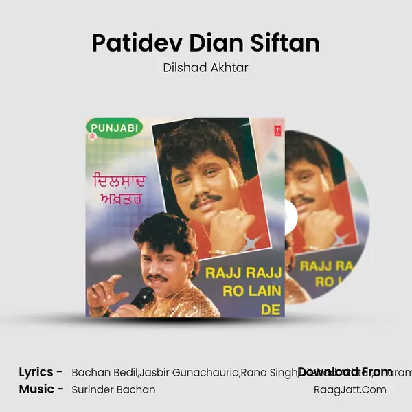 Patidev Dian Siftan MP3 Song by Dilshad Akhtar Cover