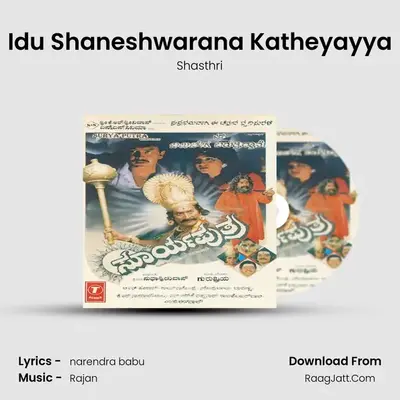 Idu Shaneshwarana Katheyayya MP3 Song by Shasthri Cover