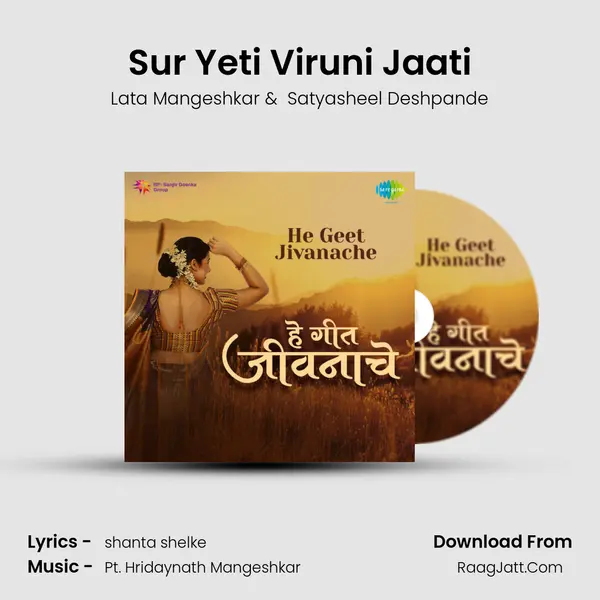 Sur Yeti Viruni Jaati MP3 Song by Lata Mangeshkar Cover