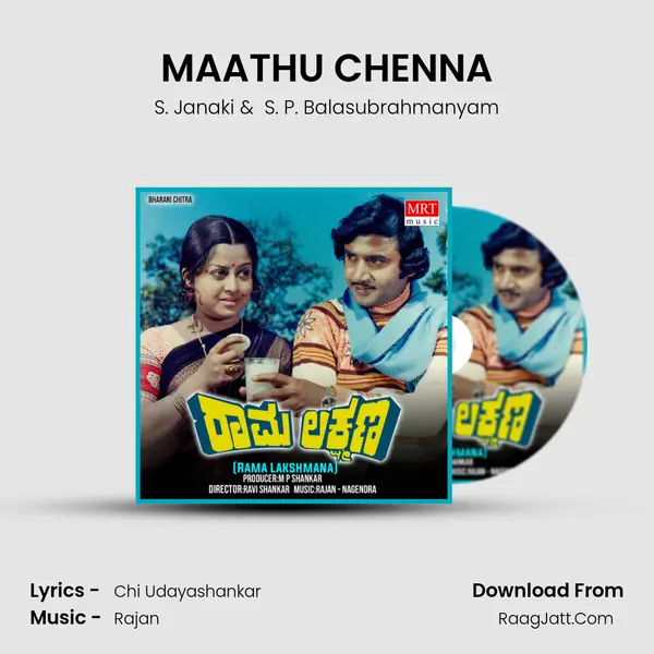MAATHU CHENNA MP3 Song by S. Janaki Cover