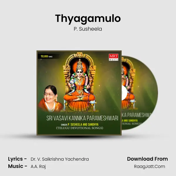 Thyagamulo MP3 Song by P. Susheela Cover
