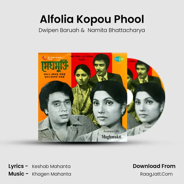 Alfolia Kopou Phool MP3 Song by Dwipen Baruah Cover