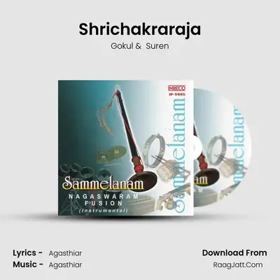 Shrichakraraja mp3 song
