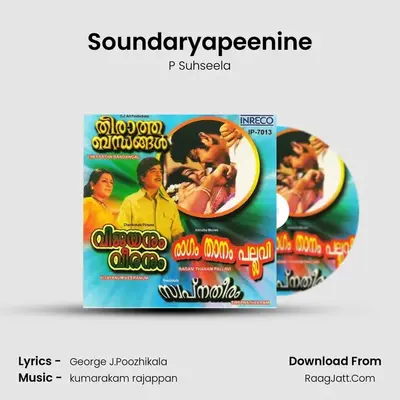Soundaryapeenine MP3 Song by P Suhseela Cover