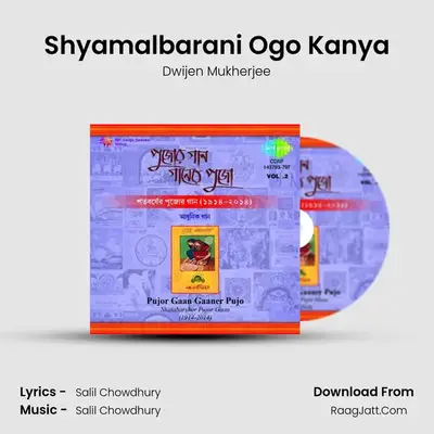 Shyamalbarani Ogo Kanya Cover
