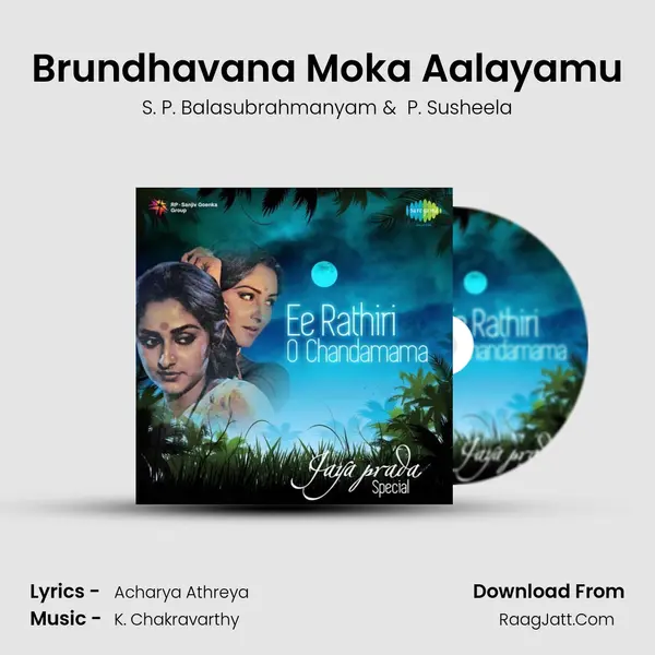 Brundhavana Moka Aalayamu MP3 Song by S. P. Balasubrahmanyam Cover