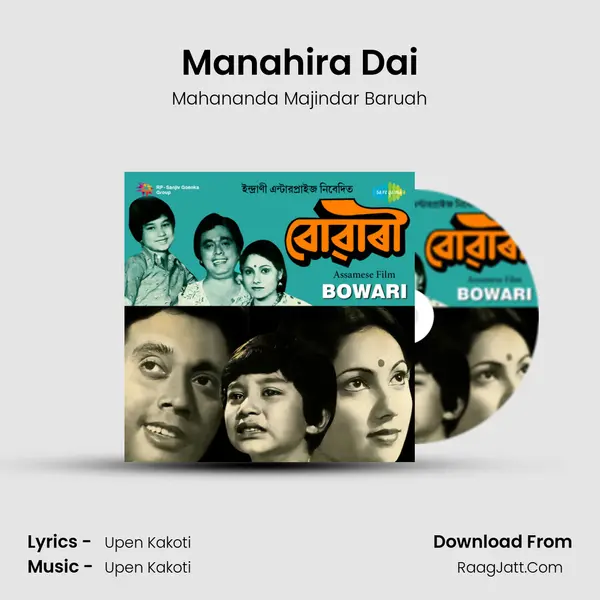 Manahira Dai MP3 Song by Mahananda Majindar Baruah Cover
