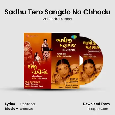 Sadhu Tero Sangdo Na Chhodu MP3 Song by Mahendra Kapoor Cover