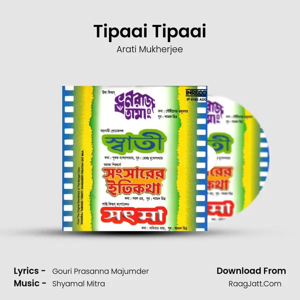 Tipaai Tipaai MP3 Song by Arati Mukherjee Cover