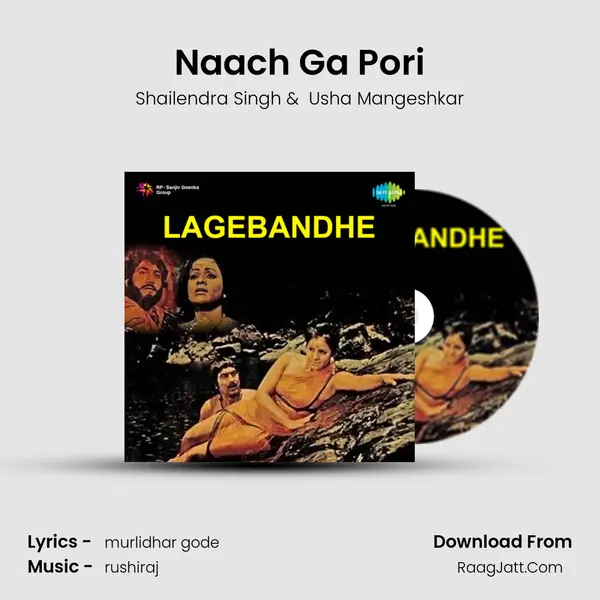 Naach Ga Pori MP3 Song by Shailendra Singh Cover