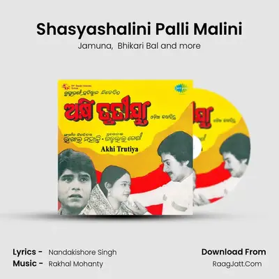 Shasyashalini Palli Malini MP3 Song by Jamuna Cover