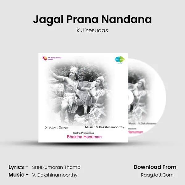 Jagal Prana Nandana Cover