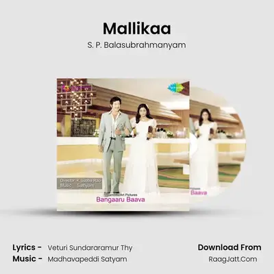 Bangaaru Baava - S. P. Balasubrahmanyam