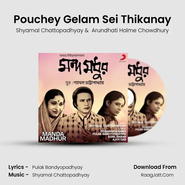 Pouchey Gelam Sei Thikanay MP3 Song by Shyamal Chattopadhyay Cover