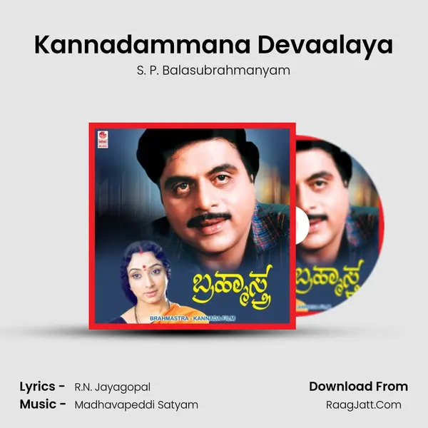 Kannadammana Devaalaya MP3 Song by S. P. Balasubrahmanyam Cover
