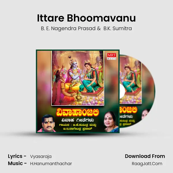 Ittare Bhoomavanu mp3 song